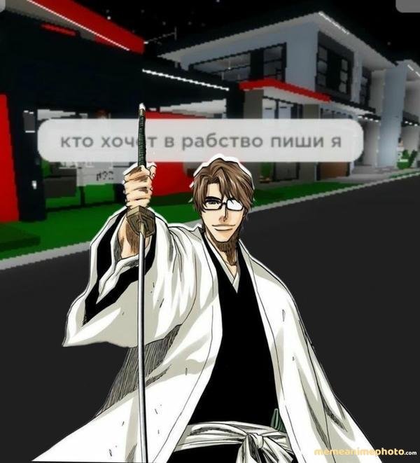 aizen meme hài cười